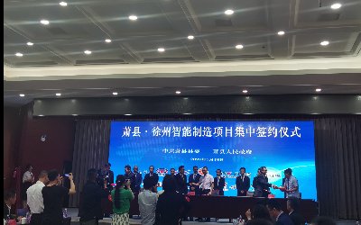 創(chuàng)新合作，互利共贏—昊諾科技參加“蕭縣·徐州智能制造項(xiàng)目”簽約儀式